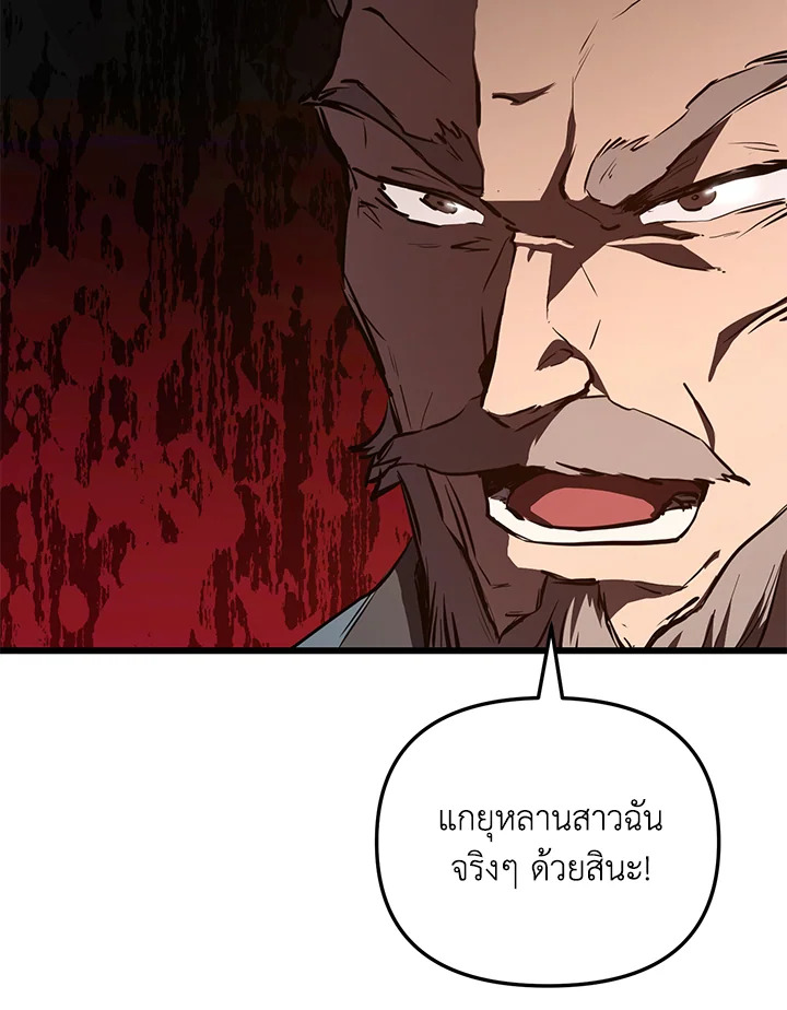My School Life Pretending To Be a Worthless Person ตอนที่ 58 21