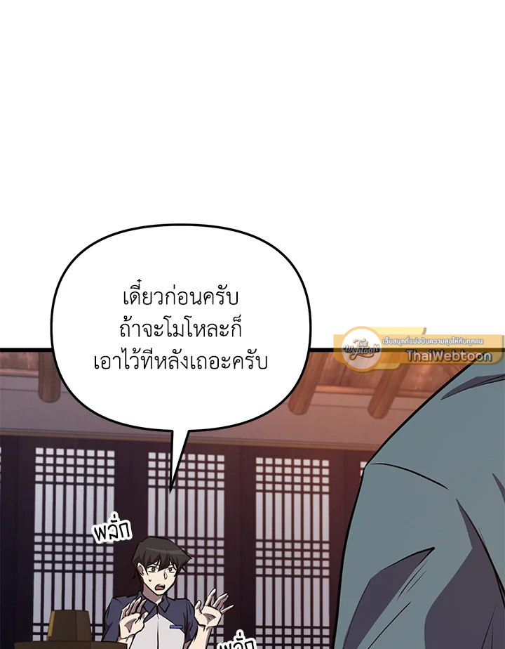 My School Life Pretending To Be a Worthless Person ตอนที่ 58 22