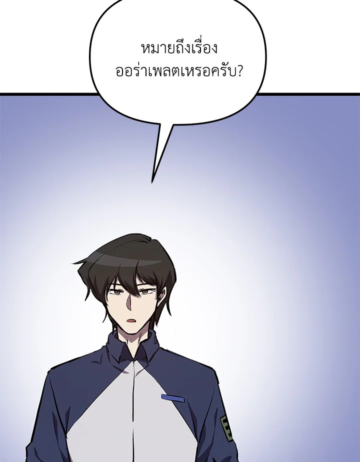 My School Life Pretending To Be a Worthless Person ตอนที่ 58 19