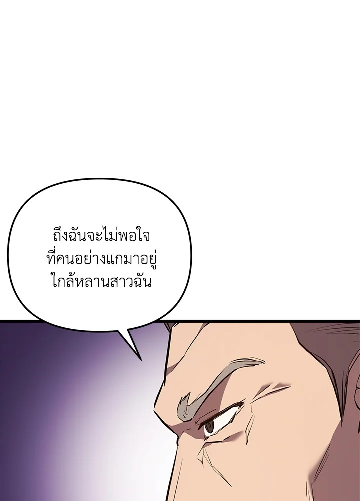 My School Life Pretending To Be a Worthless Person ตอนที่ 58 27