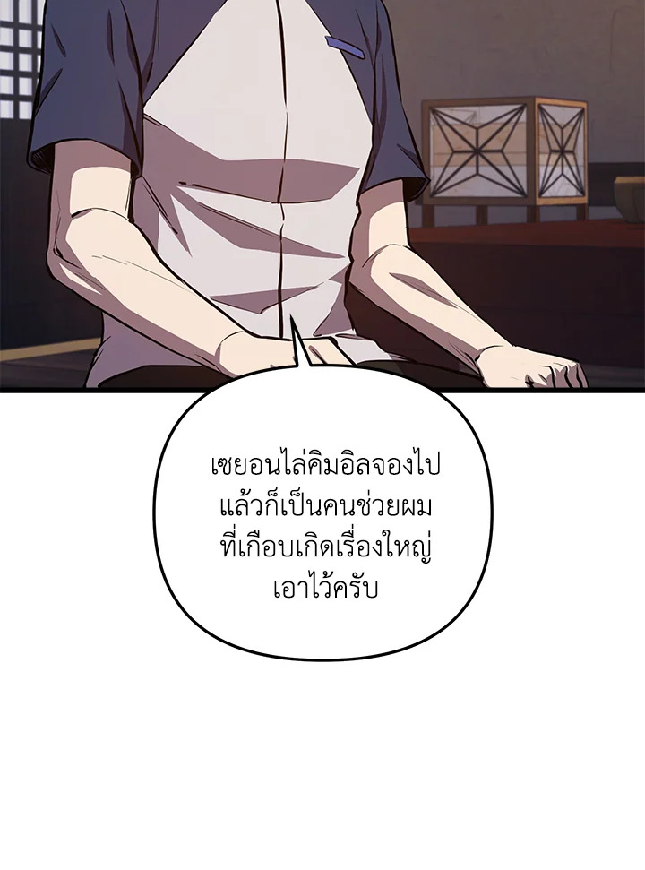 My School Life Pretending To Be a Worthless Person ตอนที่ 58 40