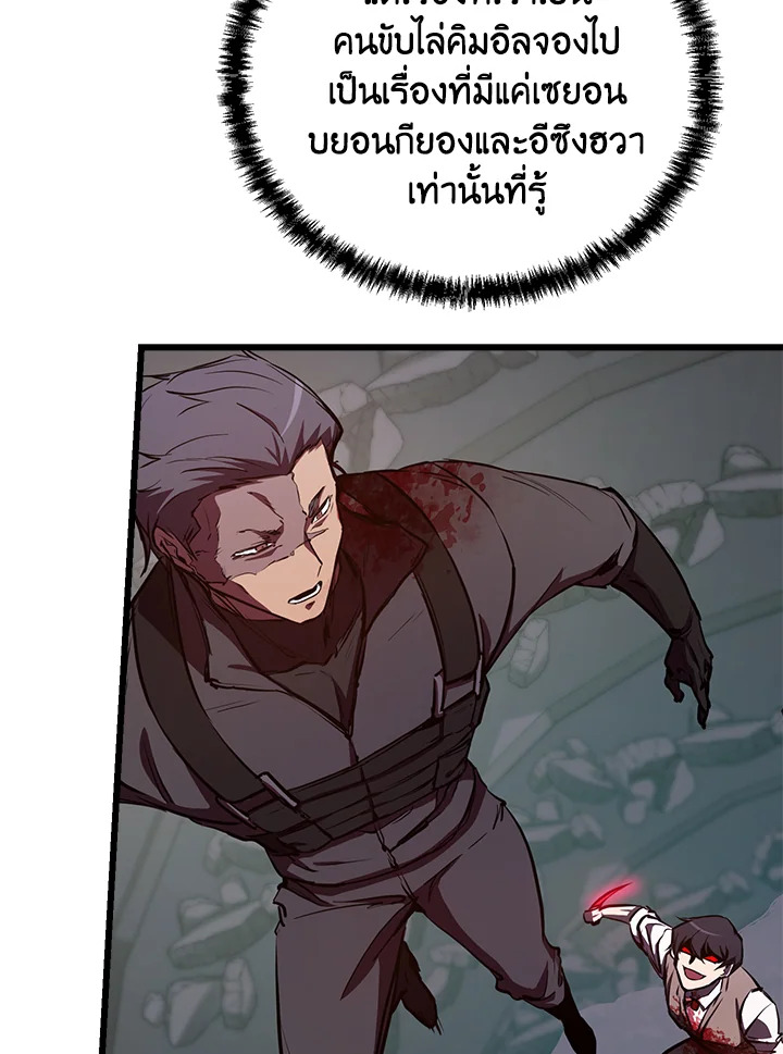 My School Life Pretending To Be a Worthless Person ตอนที่ 58 38
