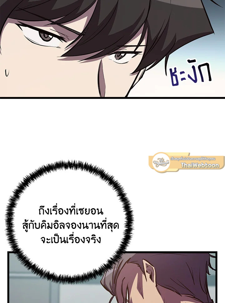 My School Life Pretending To Be a Worthless Person ตอนที่ 58 36