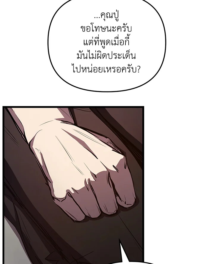 My School Life Pretending To Be a Worthless Person ตอนที่ 58 44