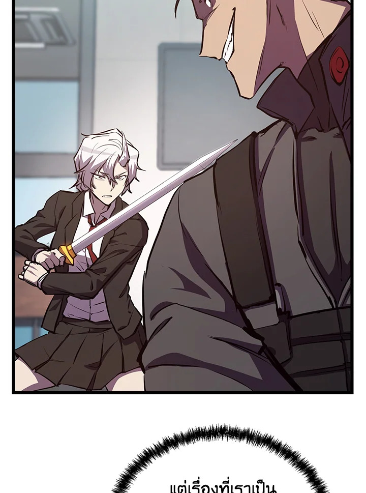 My School Life Pretending To Be a Worthless Person ตอนที่ 58 37