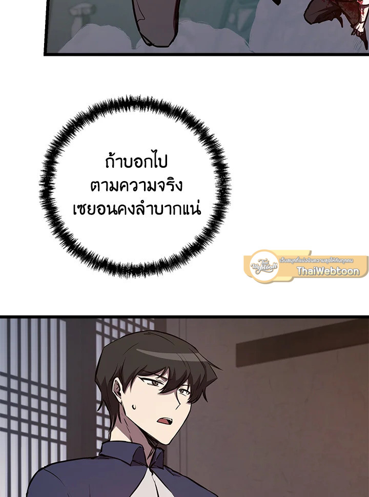 My School Life Pretending To Be a Worthless Person ตอนที่ 58 39