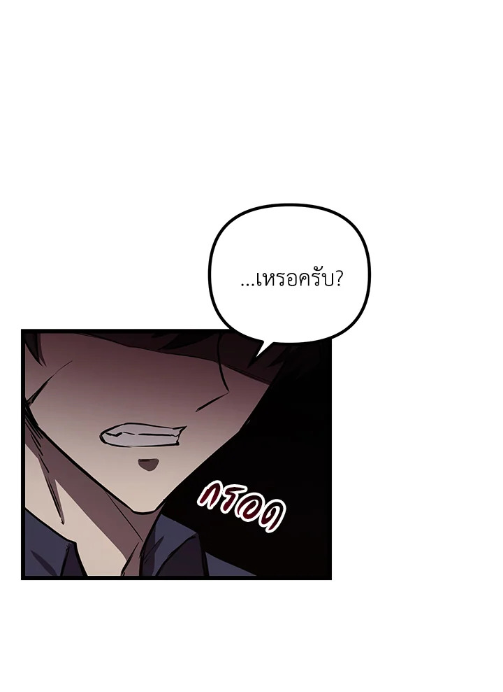 My School Life Pretending To Be a Worthless Person ตอนที่ 58 48
