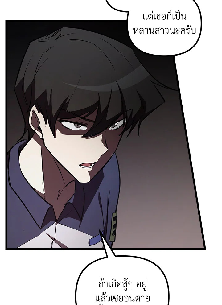 My School Life Pretending To Be a Worthless Person ตอนที่ 58 53