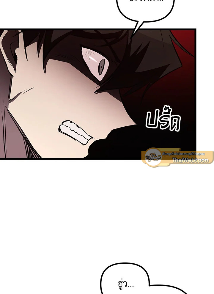My School Life Pretending To Be a Worthless Person ตอนที่ 58 52