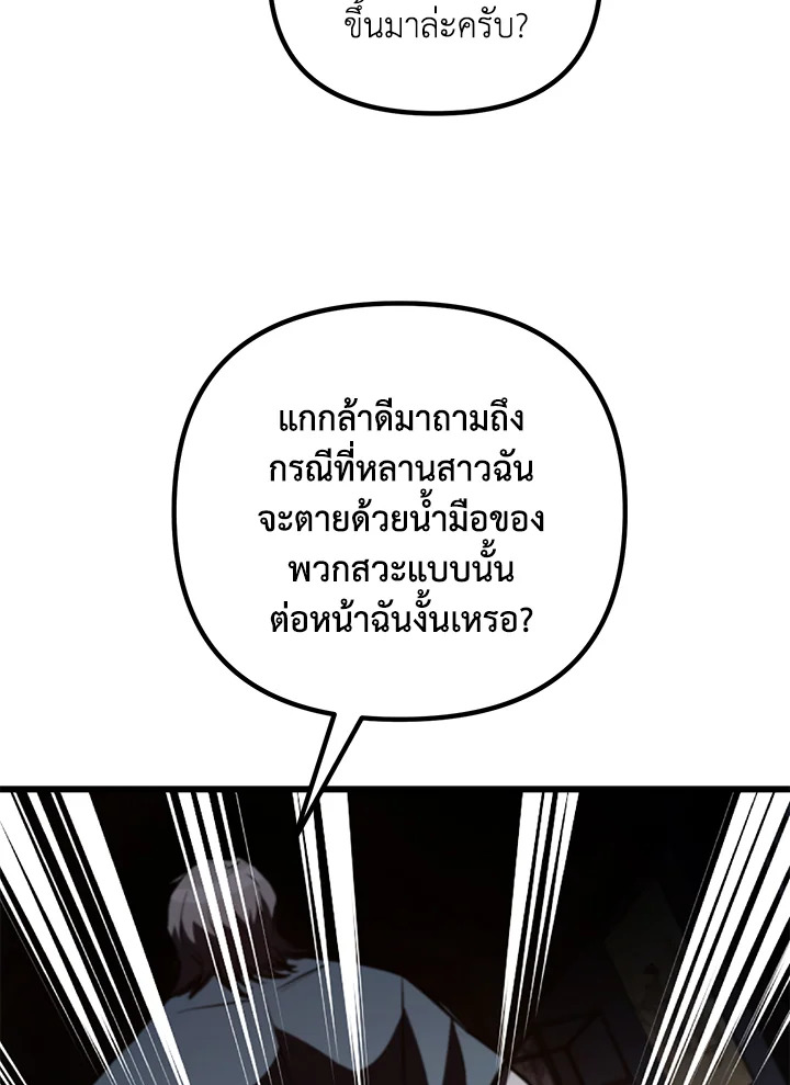 My School Life Pretending To Be a Worthless Person ตอนที่ 58 54
