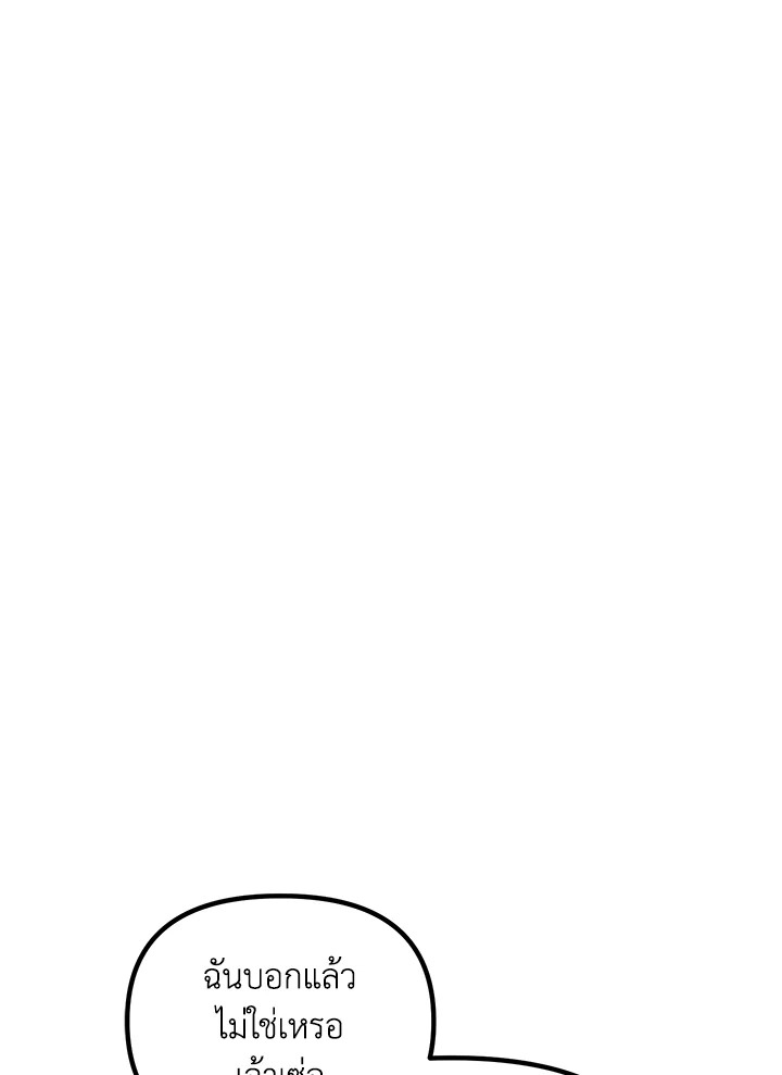 My School Life Pretending To Be a Worthless Person ตอนที่ 58 49