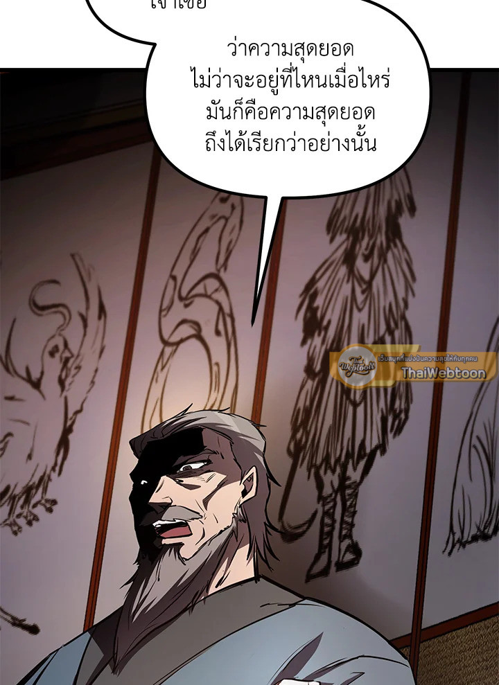 My School Life Pretending To Be a Worthless Person ตอนที่ 58 50