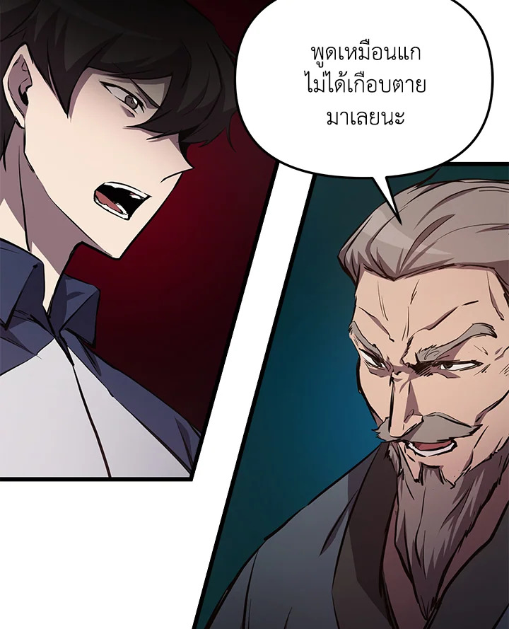 My School Life Pretending To Be a Worthless Person ตอนที่ 58 46