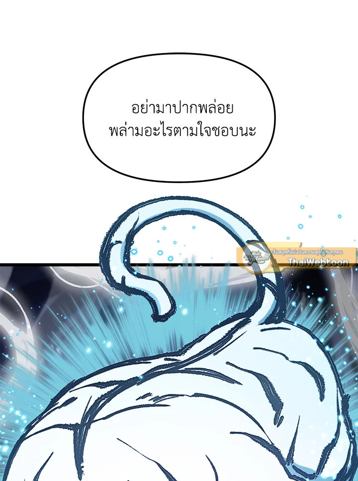 My School Life Pretending To Be a Worthless Person ตอนที่ 58 57