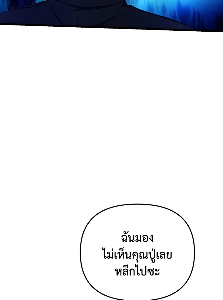 My School Life Pretending To Be a Worthless Person ตอนที่ 58 63