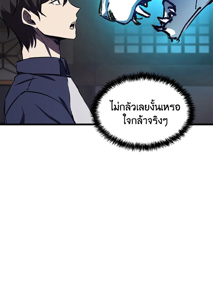 My School Life Pretending To Be a Worthless Person ตอนที่ 58 67