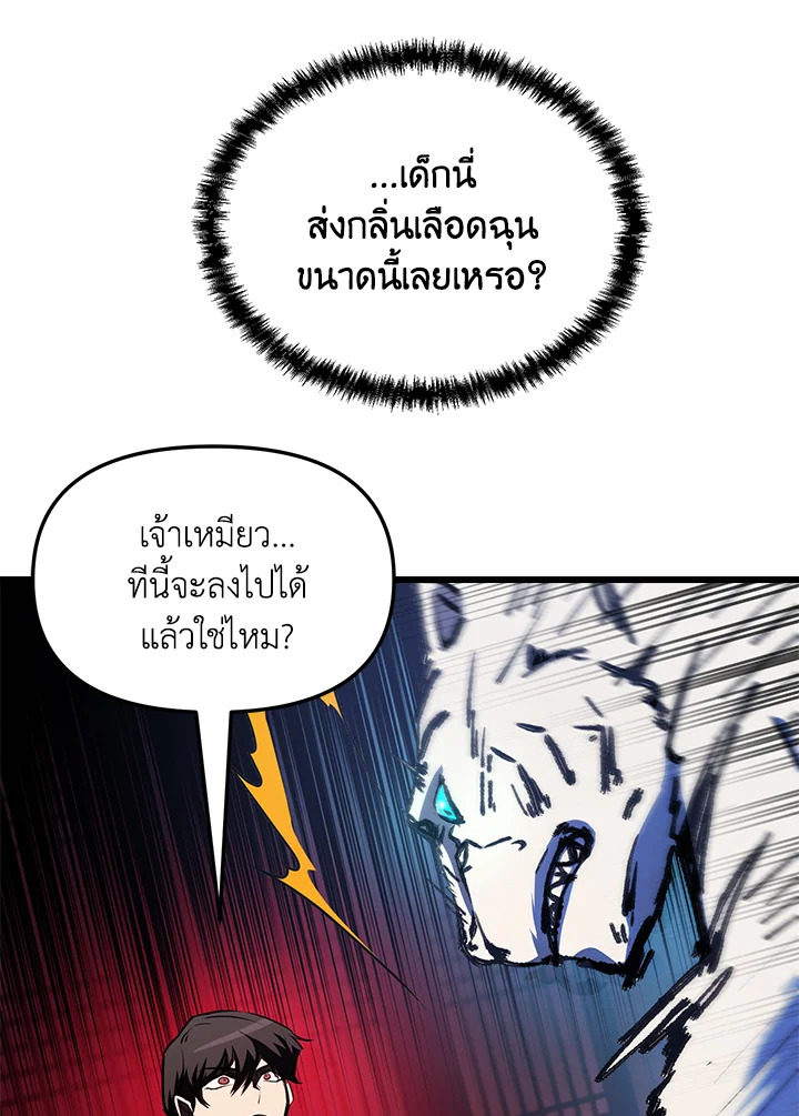 My School Life Pretending To Be a Worthless Person ตอนที่ 58 68