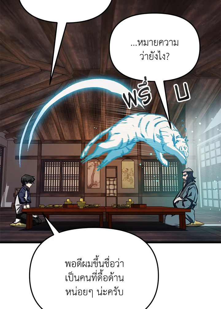 My School Life Pretending To Be a Worthless Person ตอนที่ 58 73