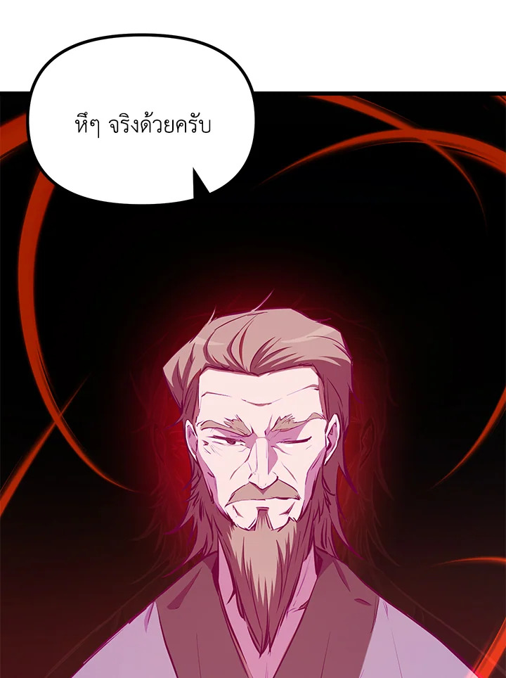 My School Life Pretending To Be a Worthless Person ตอนที่ 58 77