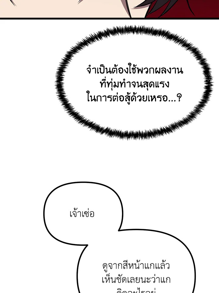 My School Life Pretending To Be a Worthless Person ตอนที่ 58 81