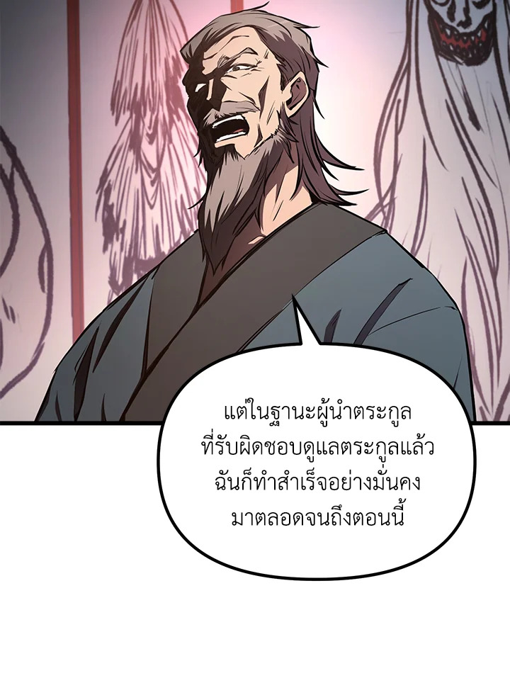My School Life Pretending To Be a Worthless Person ตอนที่ 58 84