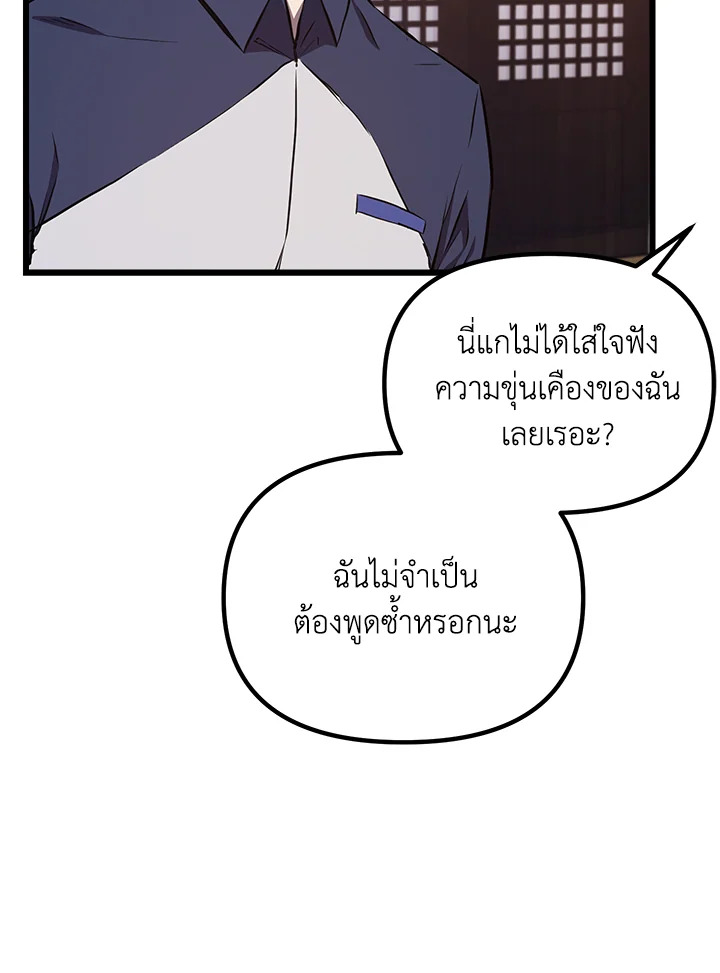 My School Life Pretending To Be a Worthless Person ตอนที่ 58 86