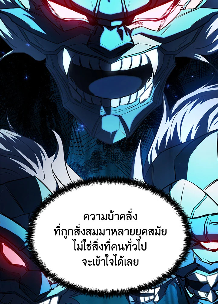 My School Life Pretending To Be a Worthless Person ตอนที่ 58 92