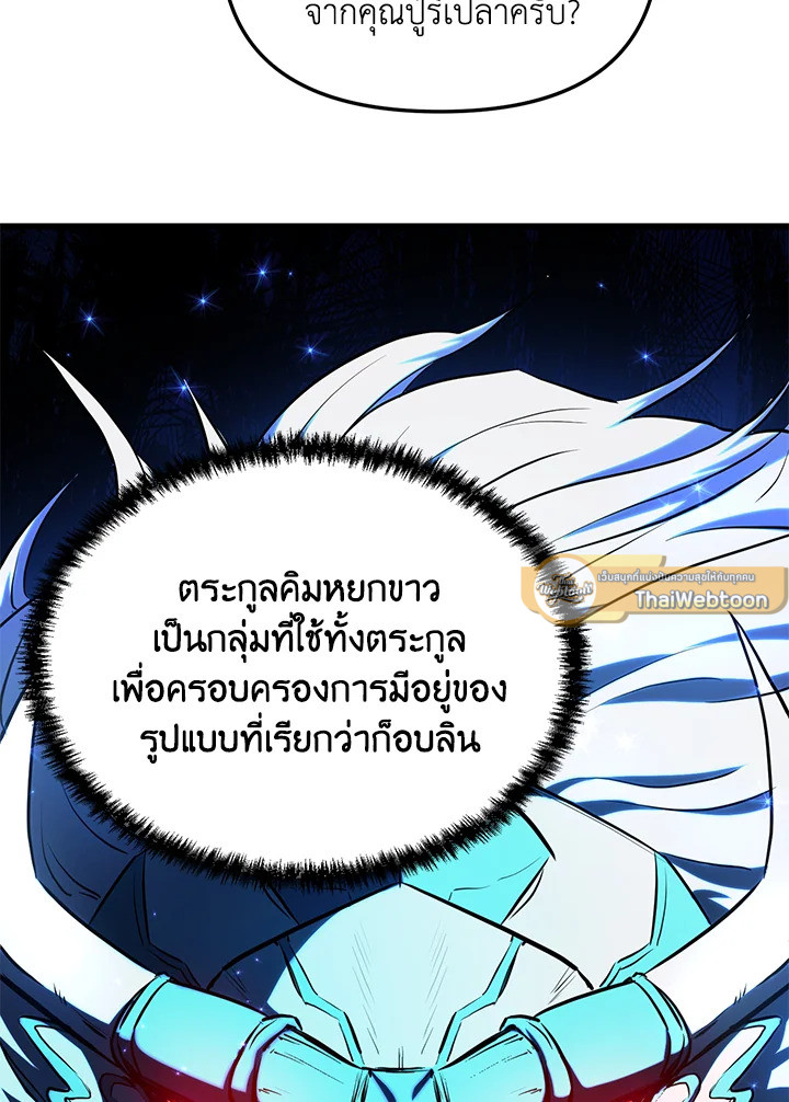 My School Life Pretending To Be a Worthless Person ตอนที่ 58 91