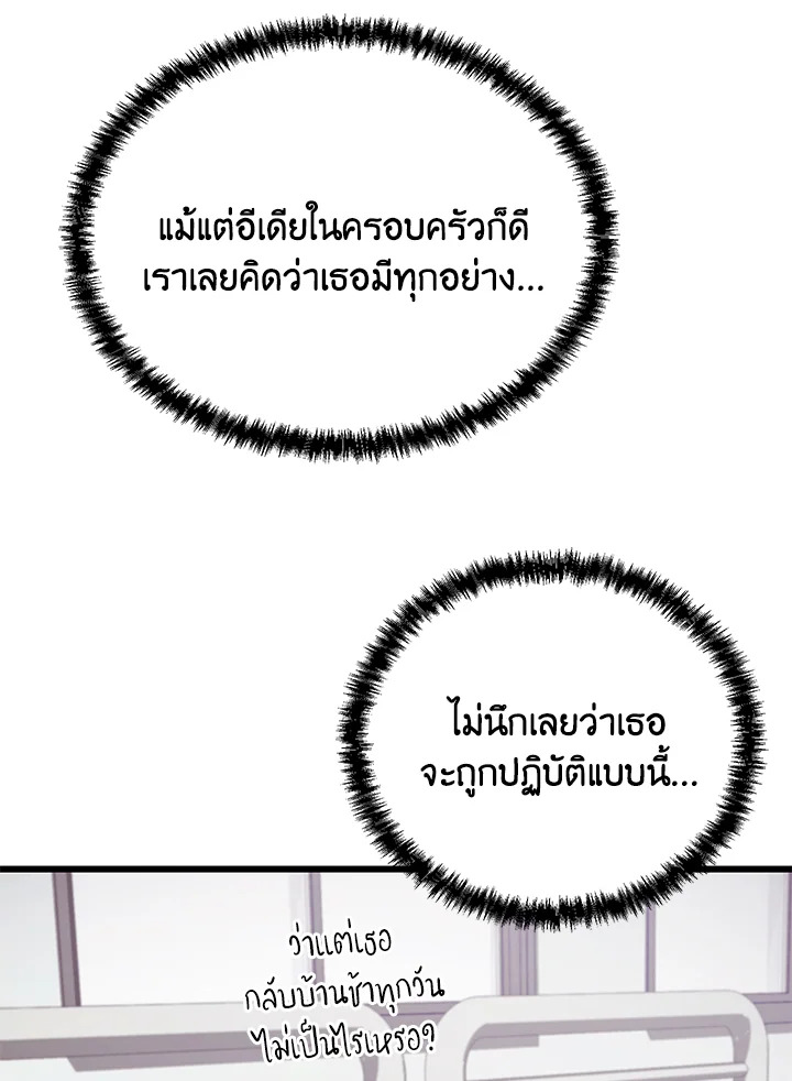 My School Life Pretending To Be a Worthless Person ตอนที่ 58 95