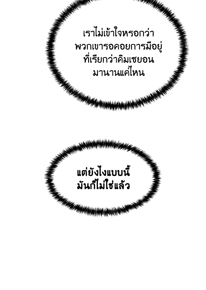 My School Life Pretending To Be a Worthless Person ตอนที่ 58 94