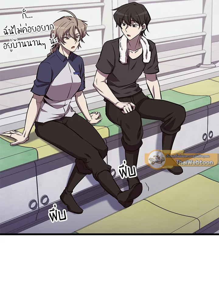 My School Life Pretending To Be a Worthless Person ตอนที่ 58 96