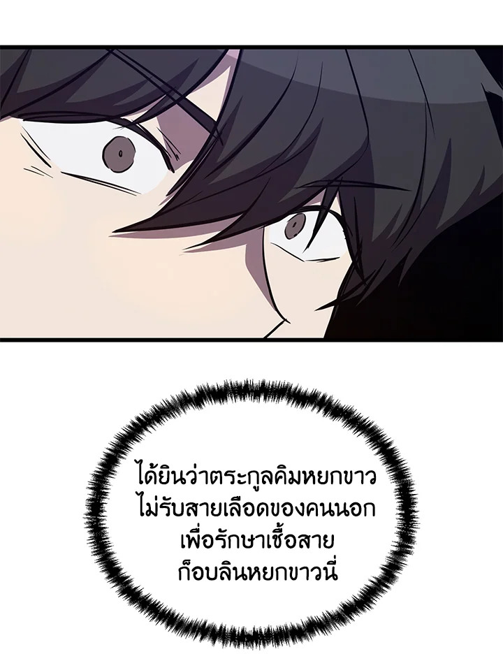 My School Life Pretending To Be a Worthless Person ตอนที่ 58 106