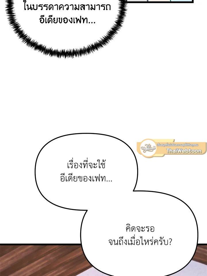 My School Life Pretending To Be a Worthless Person ตอนที่ 58 108