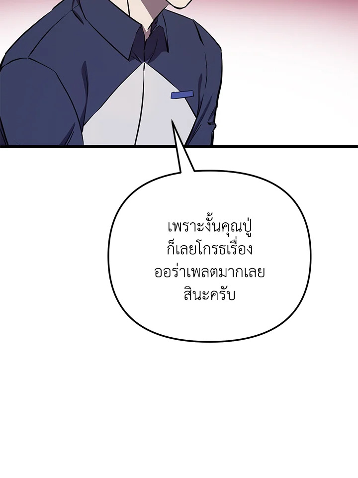 My School Life Pretending To Be a Worthless Person ตอนที่ 58 113