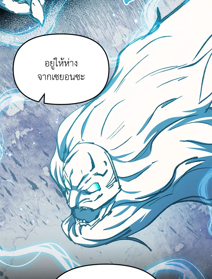 My School Life Pretending To Be a Worthless Person ตอนที่ 58 121