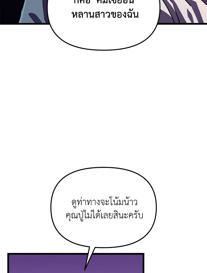 My School Life Pretending To Be a Worthless Person ตอนที่ 58 116