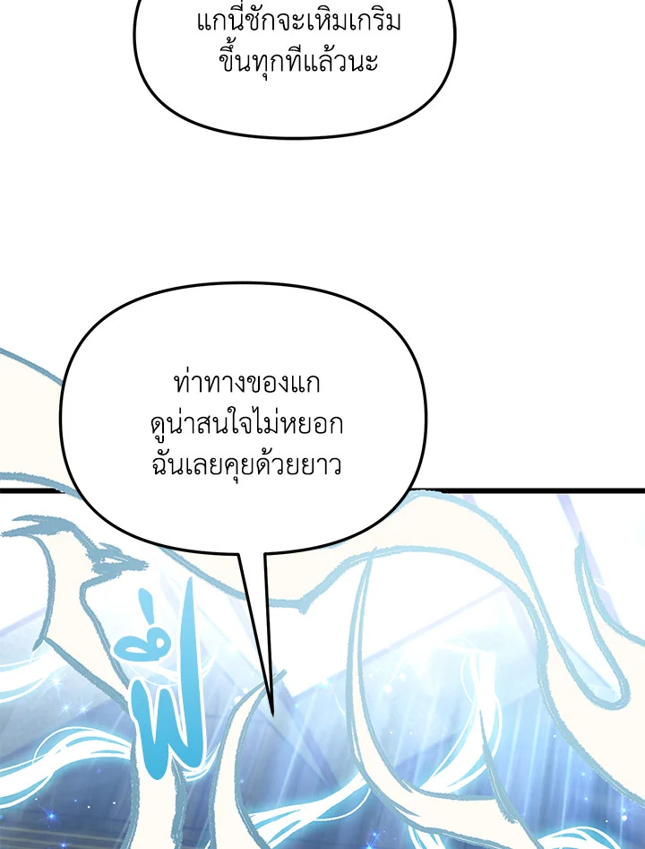 My School Life Pretending To Be a Worthless Person ตอนที่ 58 119