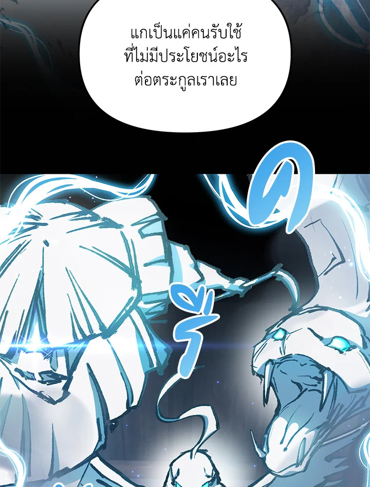 My School Life Pretending To Be a Worthless Person ตอนที่ 58 122