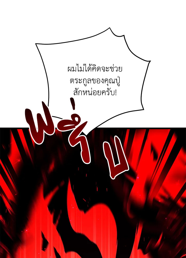 My School Life Pretending To Be a Worthless Person ตอนที่ 58 124