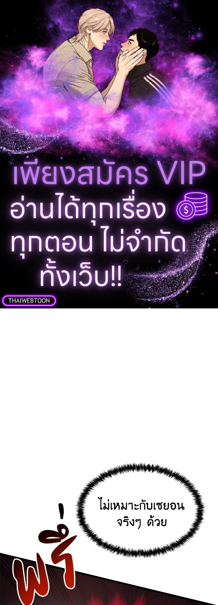 My School Life Pretending To Be a Worthless Person ตอนที่ 59 1