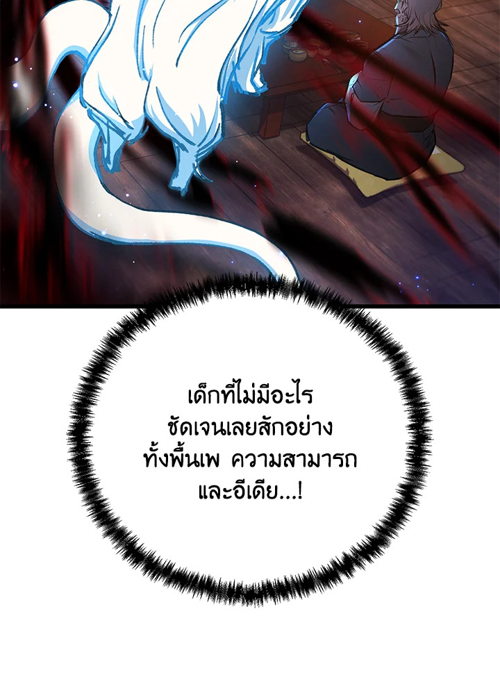 My School Life Pretending To Be a Worthless Person ตอนที่ 58 129