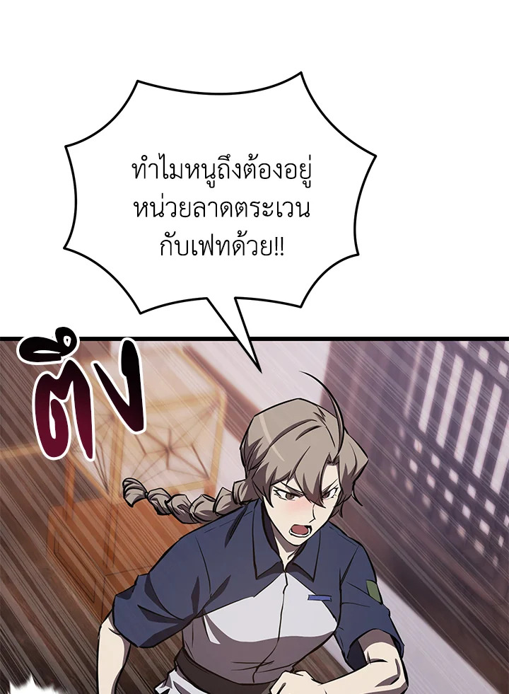 My School Life Pretending To Be a Worthless Person ตอนที่ 59 8