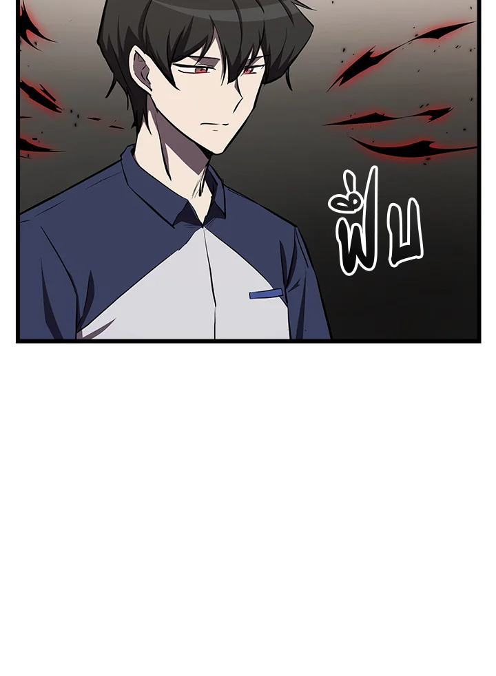 My School Life Pretending To Be a Worthless Person ตอนที่ 59 7