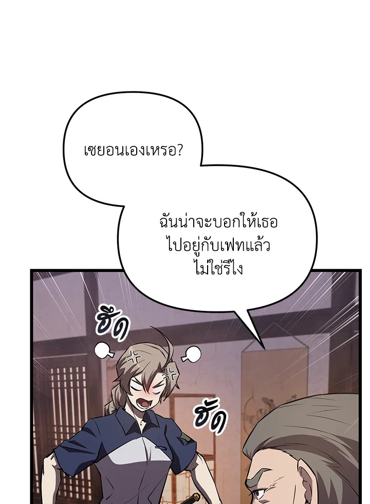 My School Life Pretending To Be a Worthless Person ตอนที่ 59 10