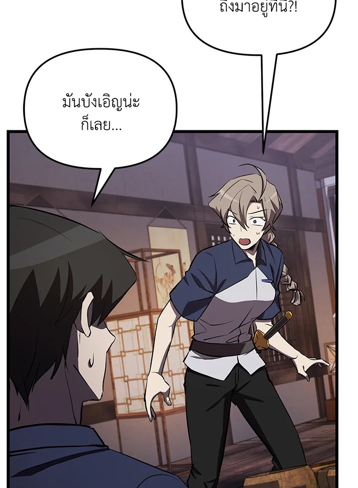 My School Life Pretending To Be a Worthless Person ตอนที่ 59 15
