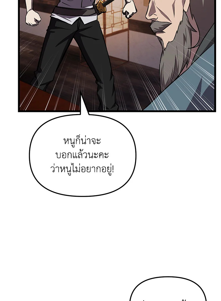 My School Life Pretending To Be a Worthless Person ตอนที่ 59 11
