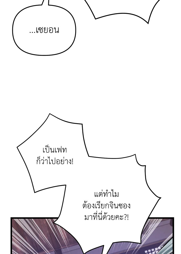 My School Life Pretending To Be a Worthless Person ตอนที่ 59 22