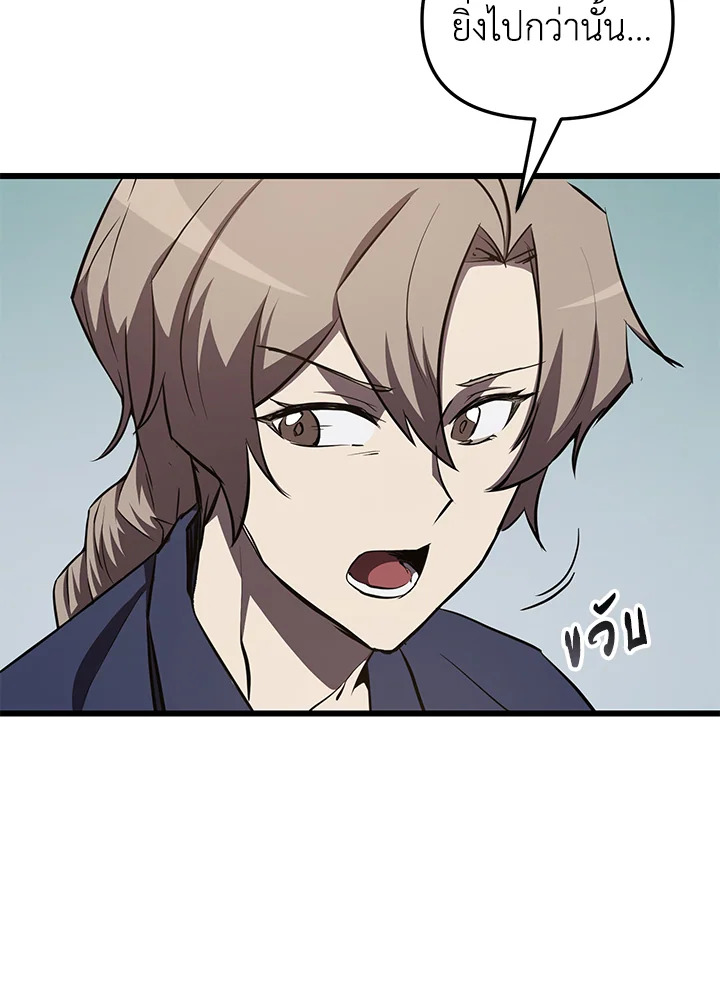 My School Life Pretending To Be a Worthless Person ตอนที่ 59 12