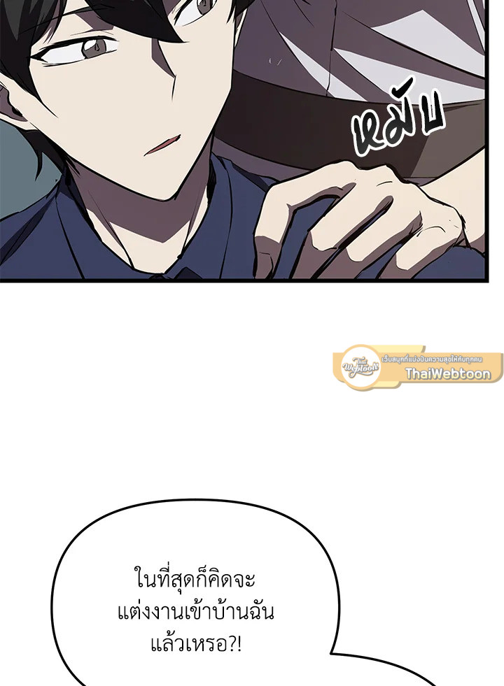 My School Life Pretending To Be a Worthless Person ตอนที่ 59 17