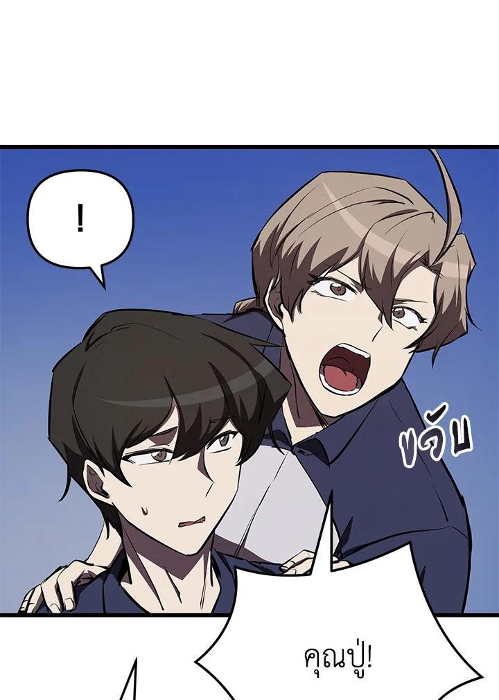 My School Life Pretending To Be a Worthless Person ตอนที่ 59 21